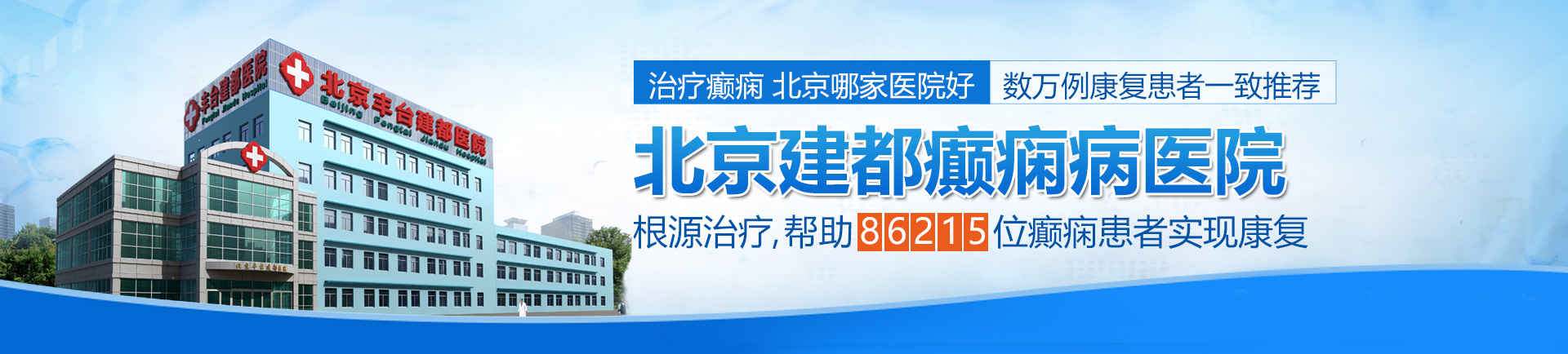 大鸡巴操骚逼的黄色电影免费网站北京治疗癫痫最好的医院